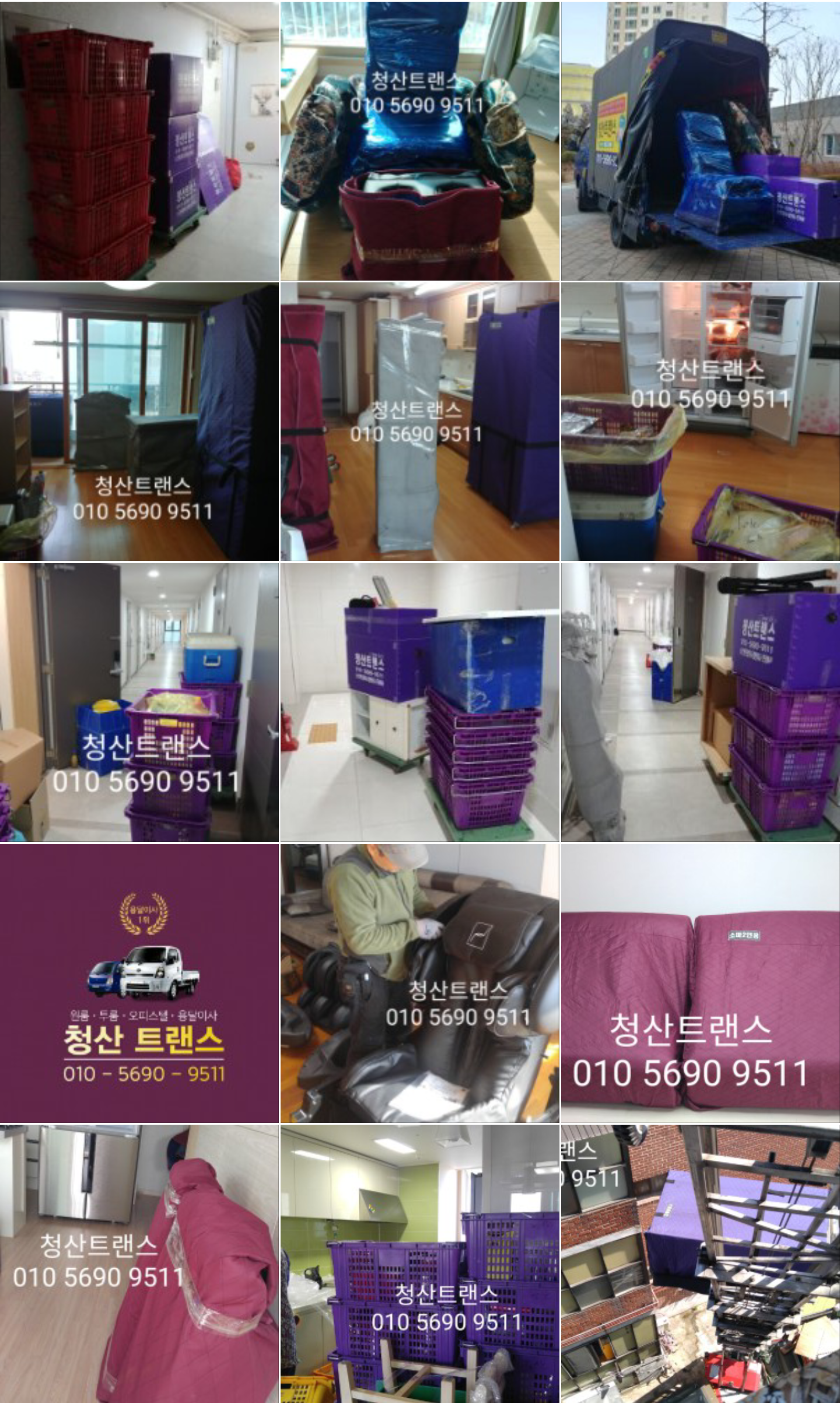 Partner company