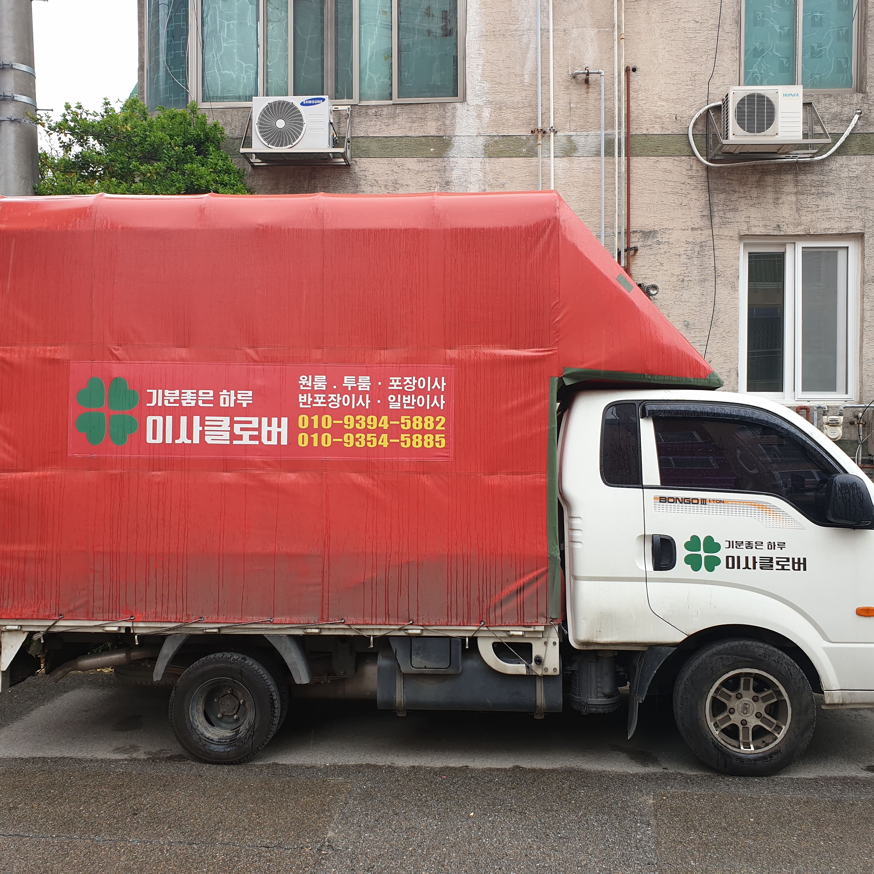 Partner company