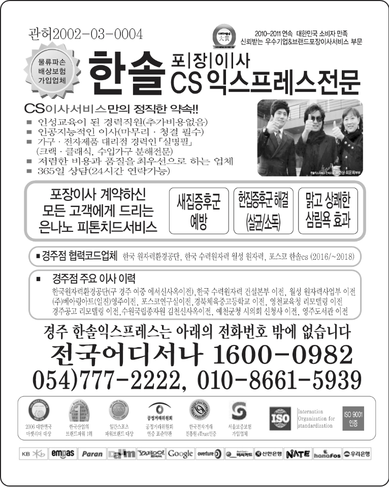 Partner company